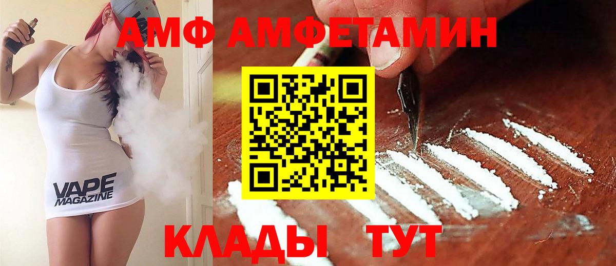 Amphetamine 97%  АМФЕТАМИН  Хабаровск  Амфетамин  Вход с VPN 