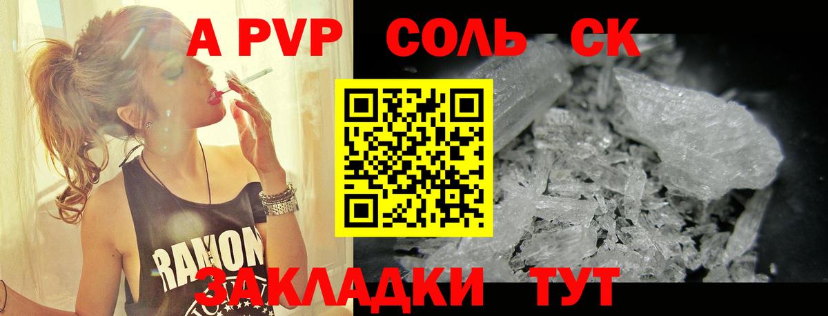 A-PVP СК КРИС Хабаровск