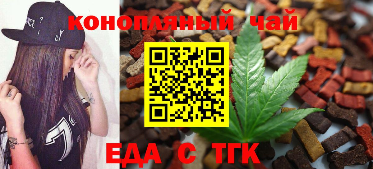Печенье с ТГК конопля  Вход с VPN  Хабаровск 