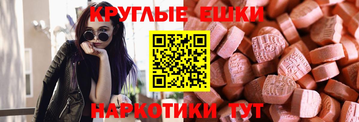 Хабаровск  Экстази 280мг  Вход с VPN  Ecstasy Cube 