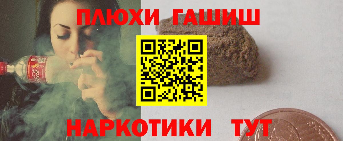 Хабаровск  наркошоп  Гашиш хэш  Вход с VPN  ГАШИШ Cannabis  Гашиш 