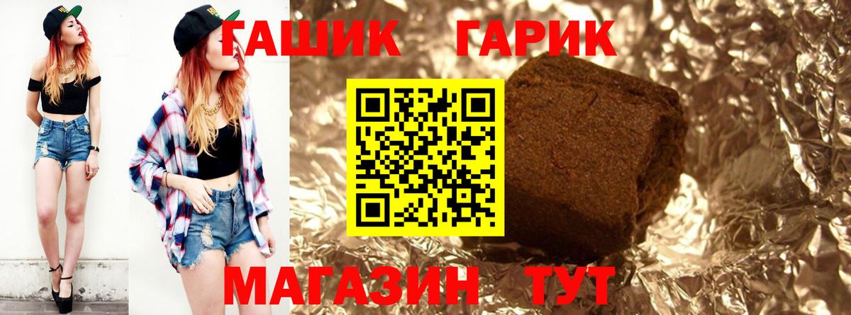 ГАШ Premium Хабаровск