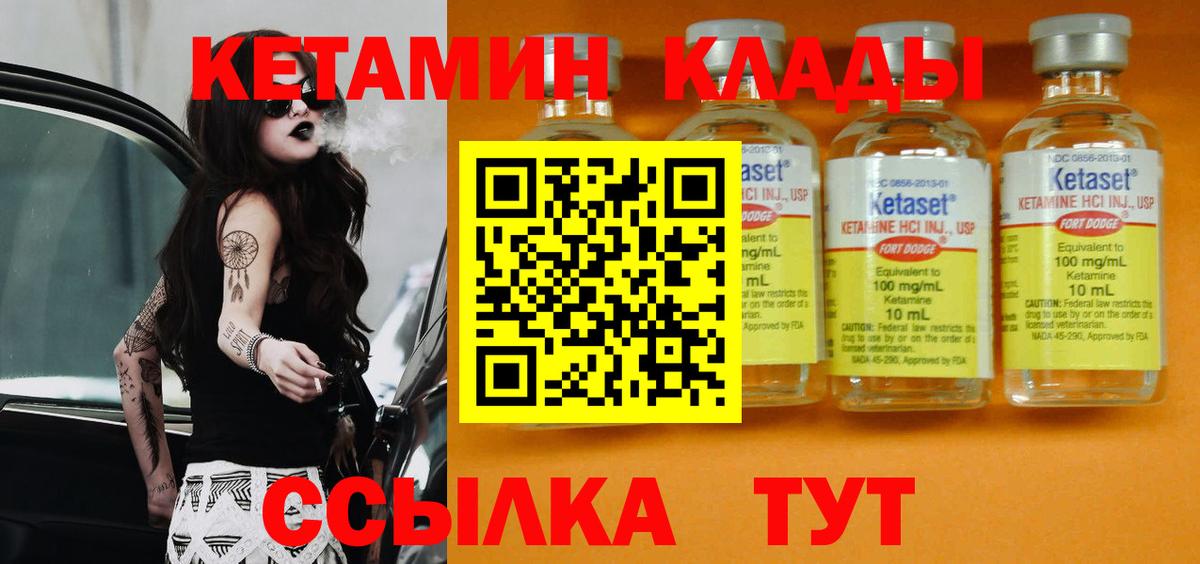 КЕТАМИН VHQ Хабаровск