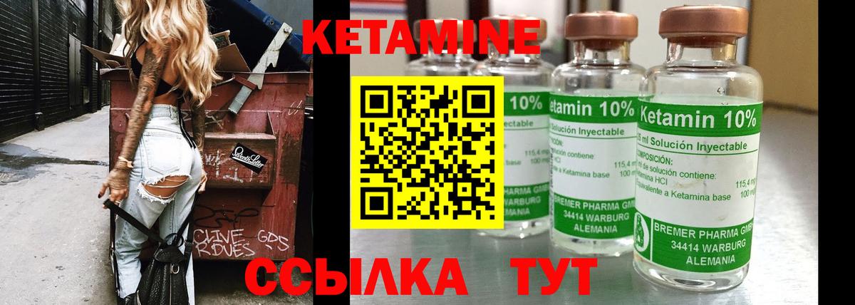 Кетамин VHQ  Вход с VPN  Хабаровск 
