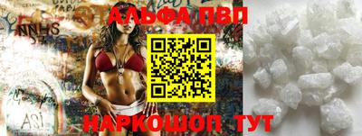 ALPHA PVP Нальчик