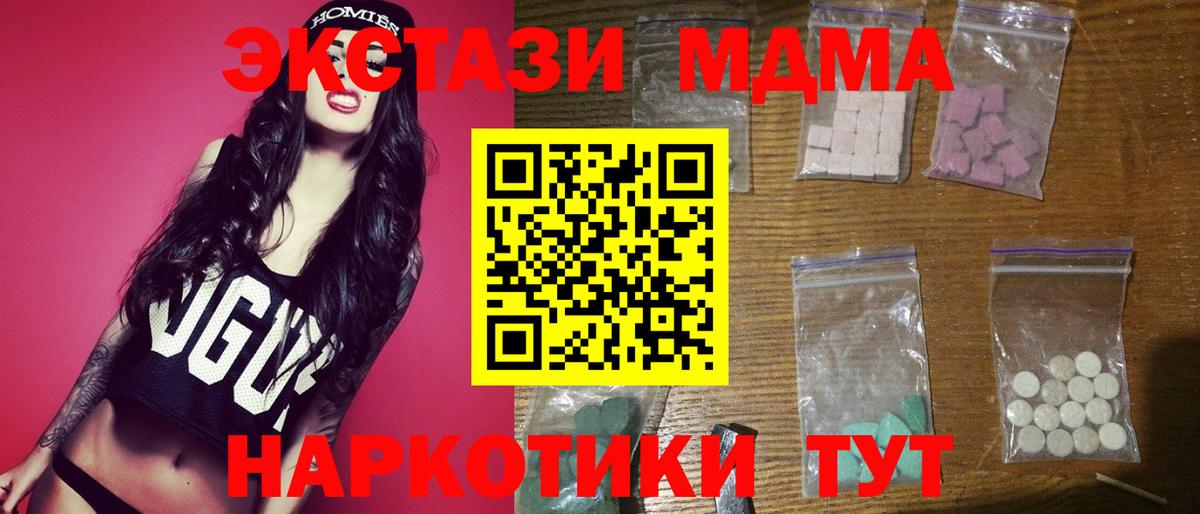 MDMA crystal Хабаровск