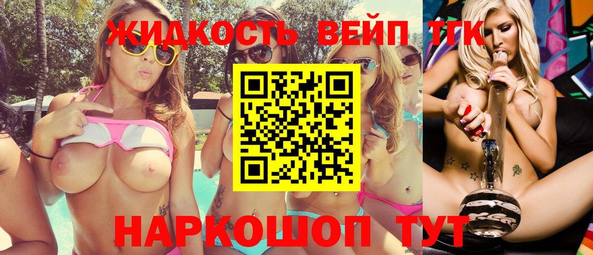 Дистиллят ТГК Wax Хабаровск