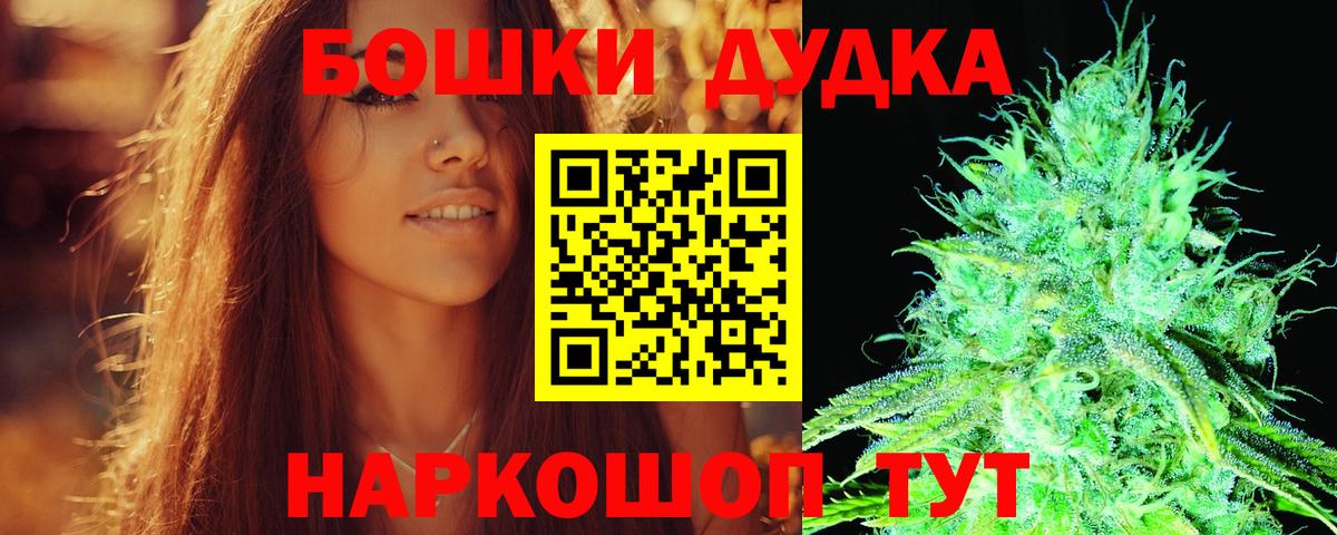МАРИХУАНА White Widow Хабаровск