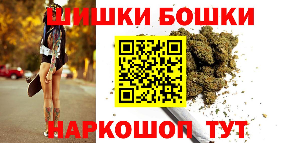Марихуана индика  Каннабис VHQ  Вход с VPN  Бошки Шишки гибрид  Хабаровск 